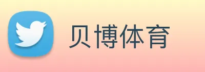贝博体育 logo